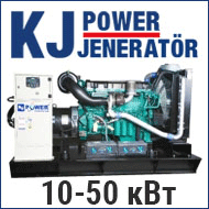 Генераторы KJ Power Generator